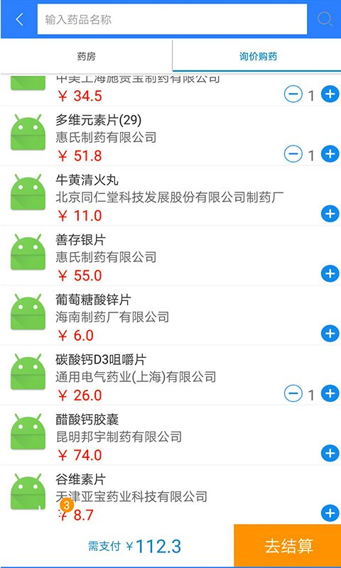 网医联盟3.2.7