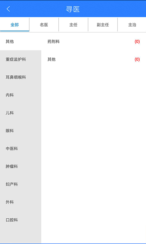 网医联盟3.2.7