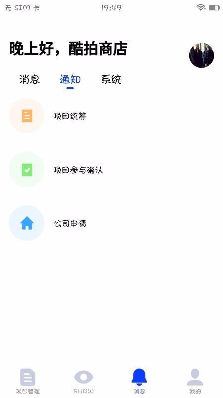 酷拍商店1.0