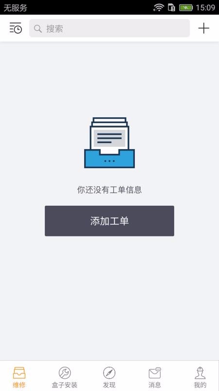 云机械商户版3.0.2