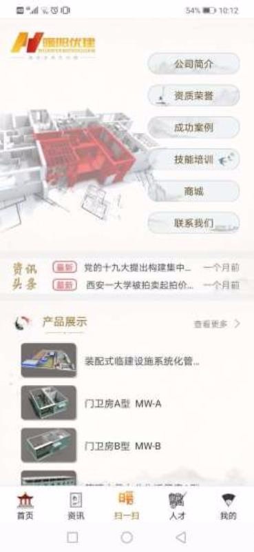 暖阳优建1.1.3