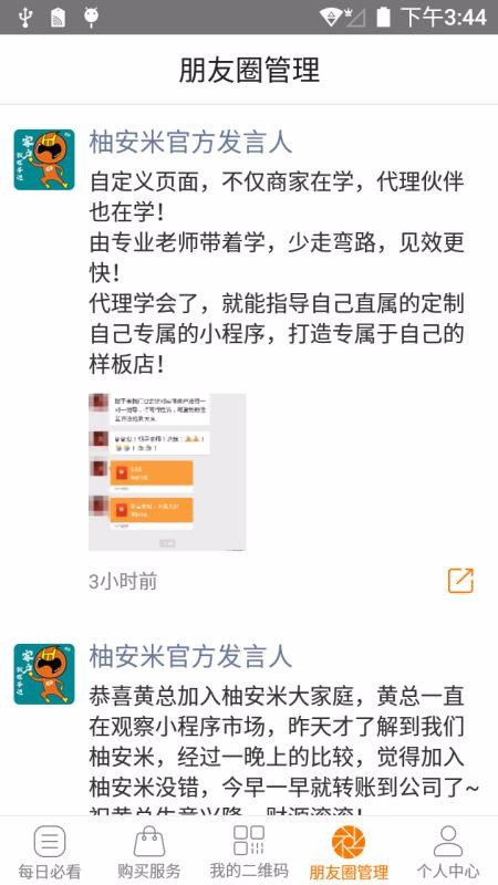 手边管家1.5.8
