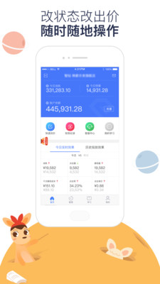 阿里妈妈2.11.0