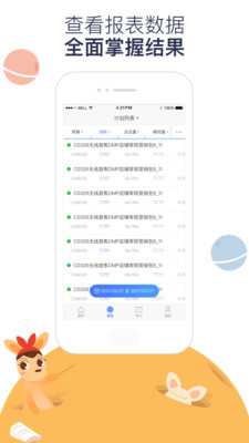 阿里妈妈2.11.0