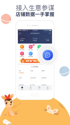 阿里妈妈2.11.0
