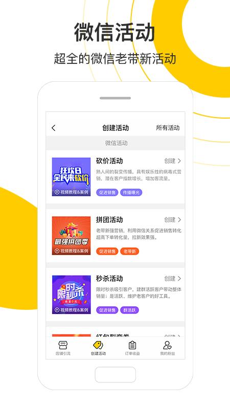小分店4.3.0
