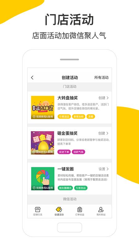 小分店4.3.0