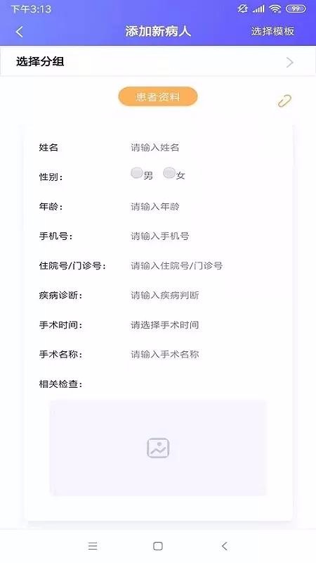 氿运康医师端1.0.7