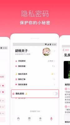 月来越好1.93