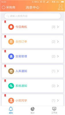 筑服云平台