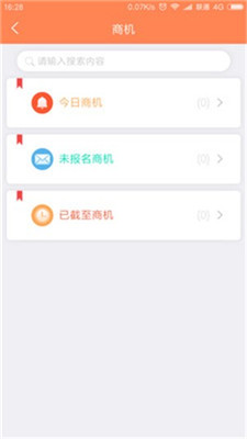 筑服云平台