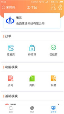 筑服云平台