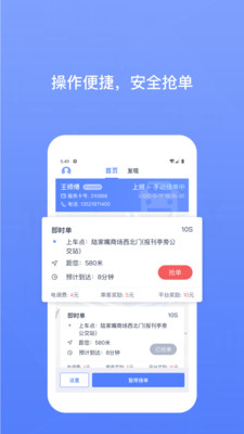 62580司机端app