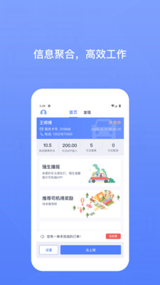 62580司机端app