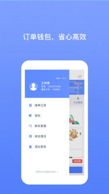 62580司机端app