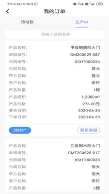 智慧中沃安卓版