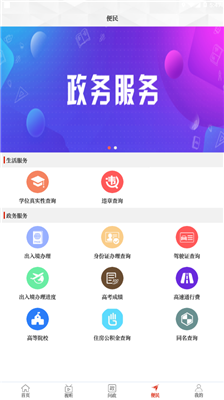 云上台前客户端v2.3.6