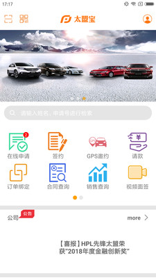 太盟宝最新版
