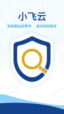 小飞云最新版