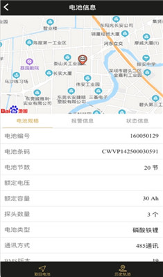 电管局安卓版