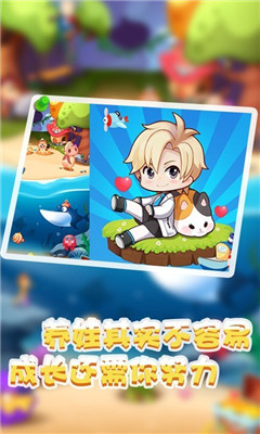天天养娃游戏