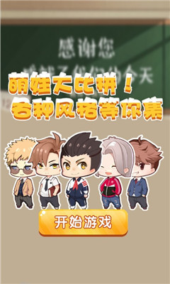 天天养娃游戏