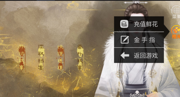 橙光荒唐王爷版