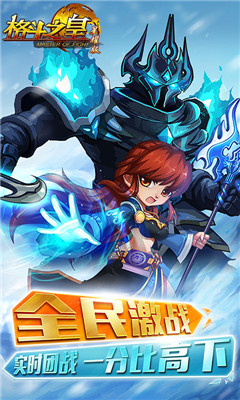 格斗之皇无限金钻版本