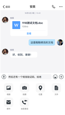 商网办公app安卓版