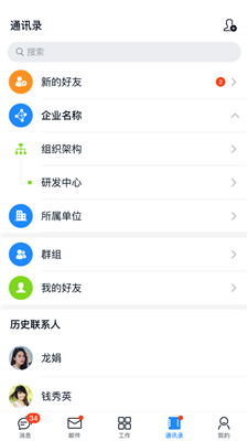商网办公app安卓版