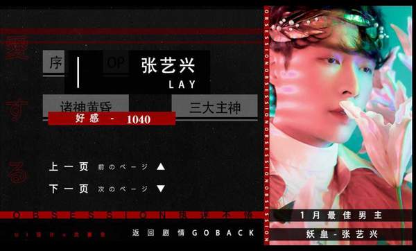 obsession版