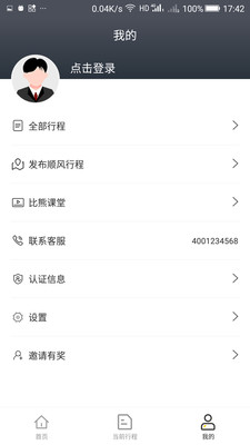 比熊出行司机端app