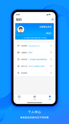 中策业务通