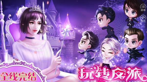 快穿之玩转反派版