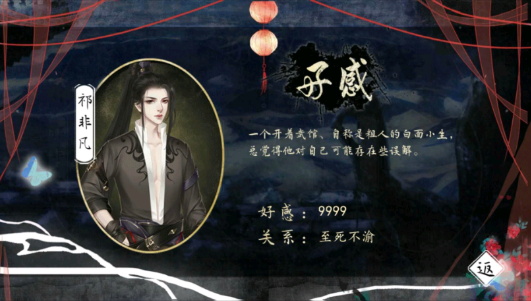 锦衣良缘版
