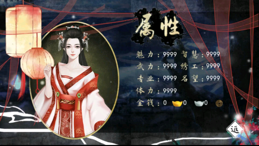 锦衣良缘版