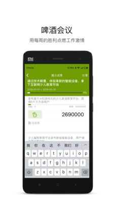 嗨马OKR最新版