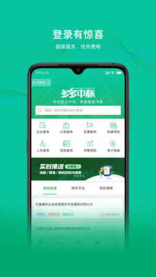 多多中标平台手机版