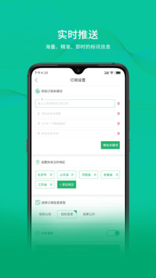 多多中标平台手机版