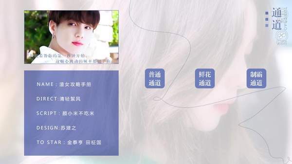 渣女攻略手册版
