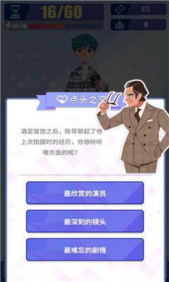 娱乐圈血泪史游戏
