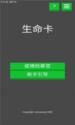生命卡手游