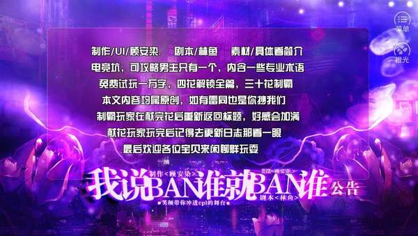 我说ban谁就ban谁