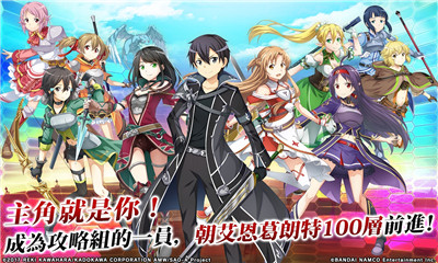 SAOIF手游国际版