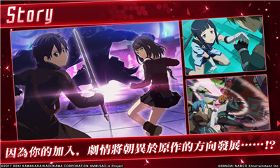 SAOIF手游国际版