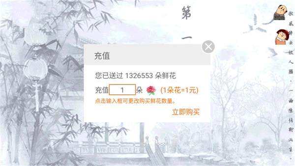 秋风辞版