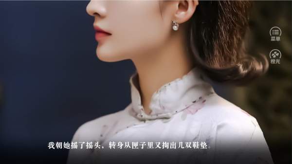 他的心间月版