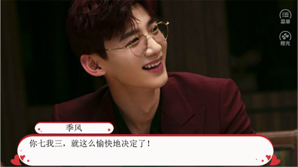 boss不好惹版
