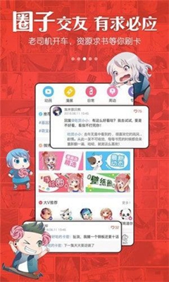 喵爪漫画免费版