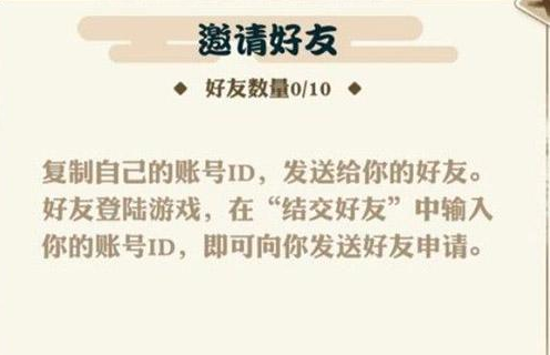 我也是大侠添加好友方法教程